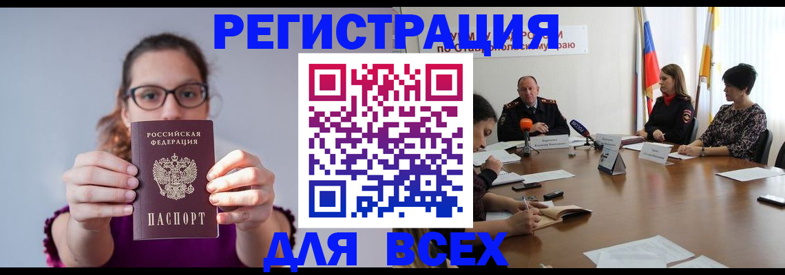 прописка для школы в Боре