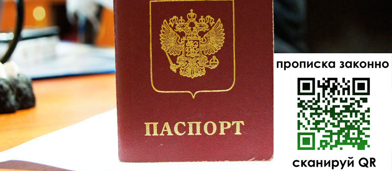 регистрация в Боре